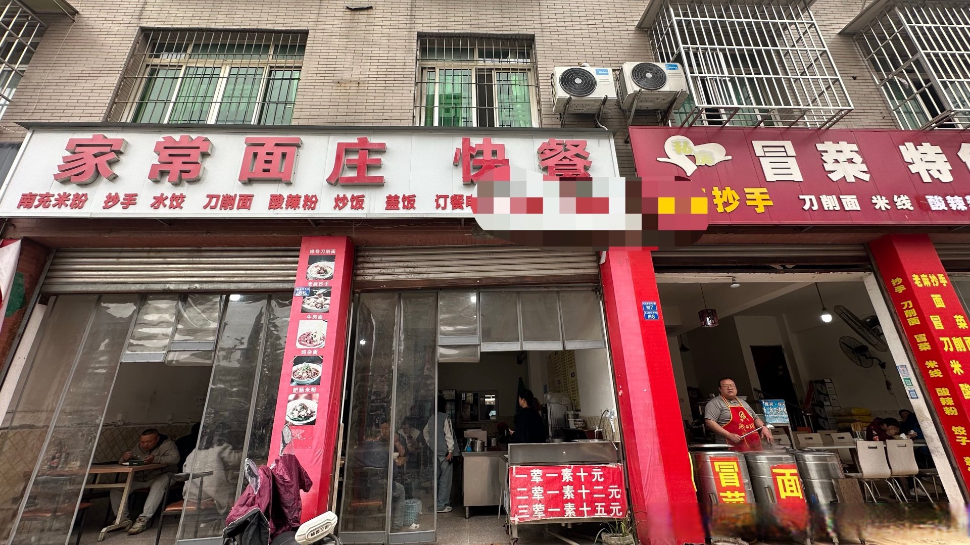 张伟伟快餐