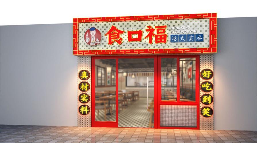 张伟伟快餐